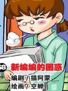 免费搞笑漫画,免费搞笑漫画大盘点